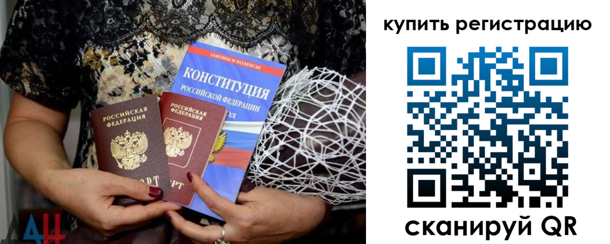 временная регистрация законно в Саянске