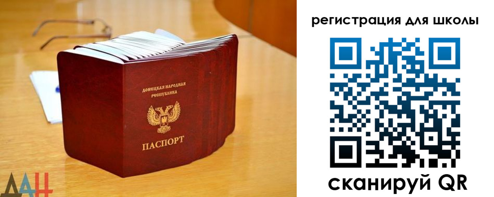 прописка для школы в Саянске