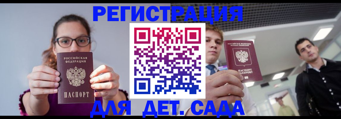 прописка штамп в Саянске