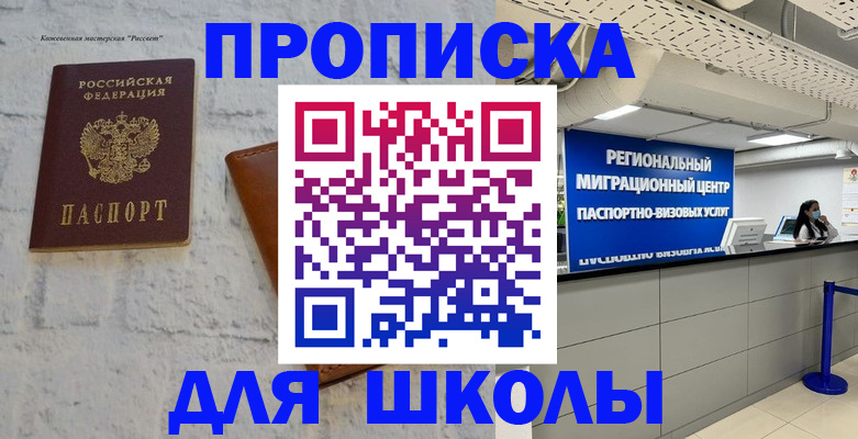 временная регистрация для всех в Саянске